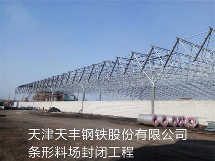 辽宁大连网架钢结构工程有限公司